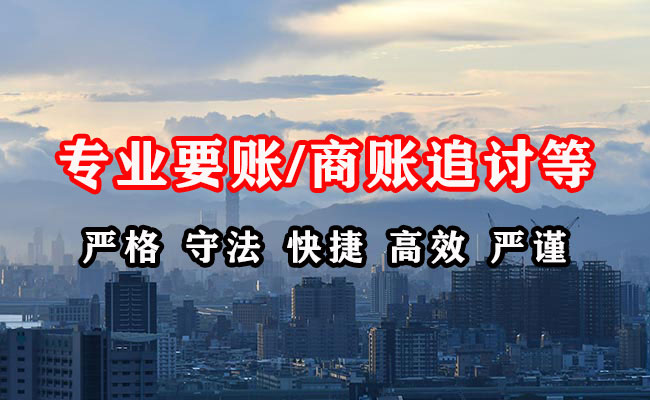 汕尾收债公司